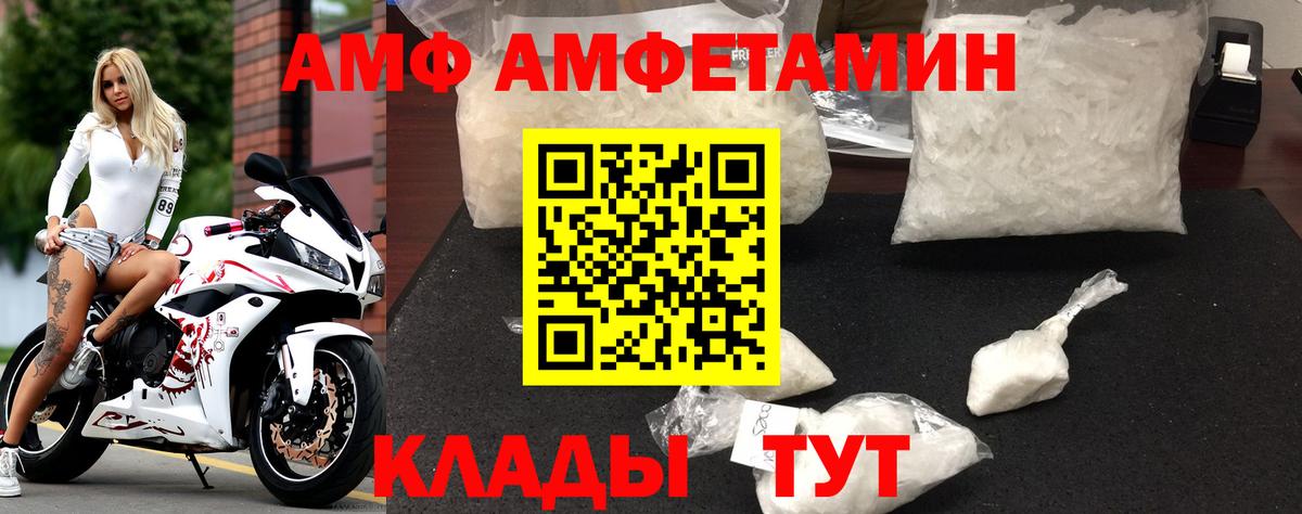 АМФЕТАМИН 98%  Вход с VPN  Amphetamine  Амфетамин  Кимовск 