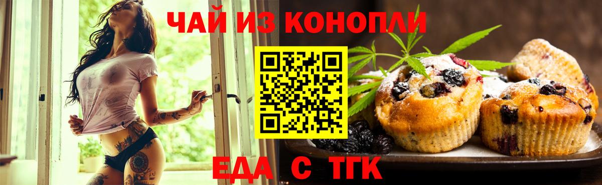 Cannafood марихуана  Вход с VPN  Кимовск 