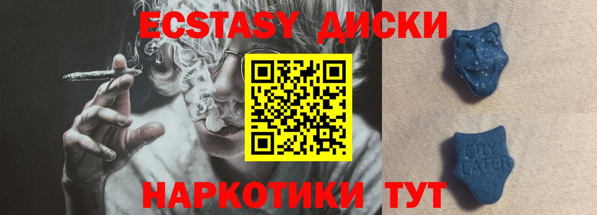 ЭКСТАЗИ 300 mg Кимовск