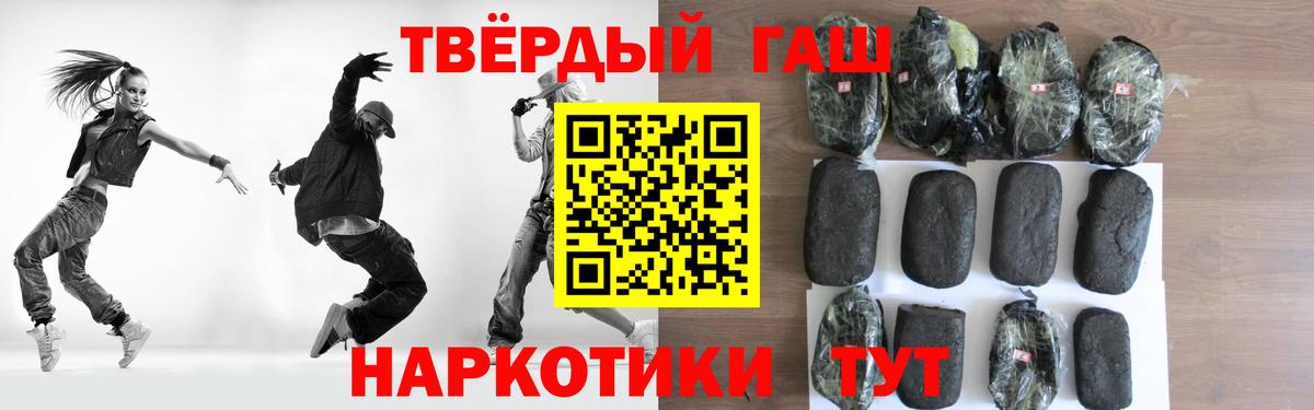 ГАШИШ hashish  Вход с VPN  Гашиш индика сатива  Кимовск 
