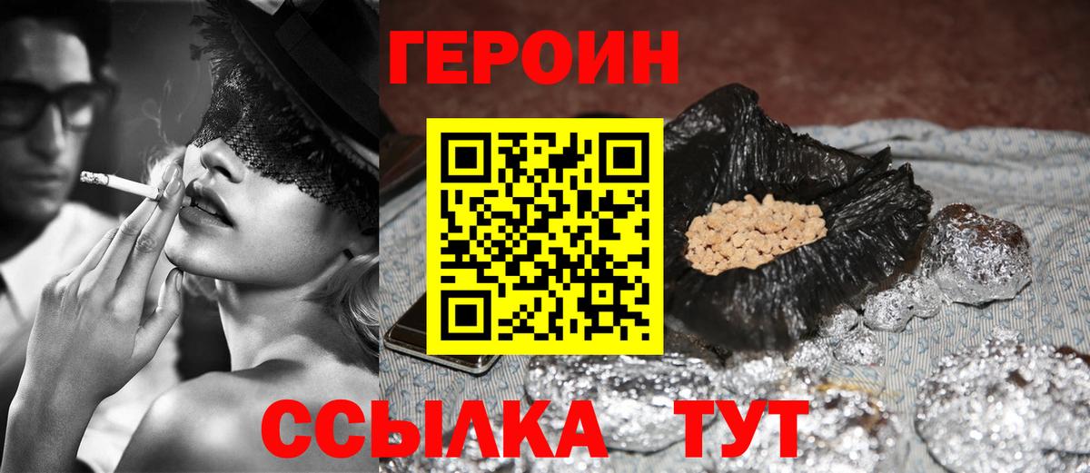 ГЕРОИН хмурый  Вход с VPN  Кимовск 