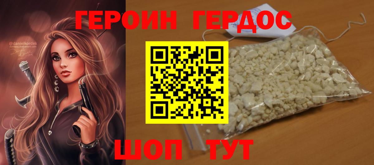 ГЕРОИН гречка Кимовск