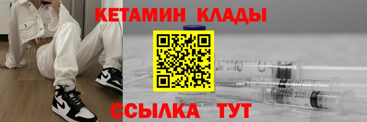 МЕГА сайт  Кетамин ketamine  Вход с VPN  Кимовск 