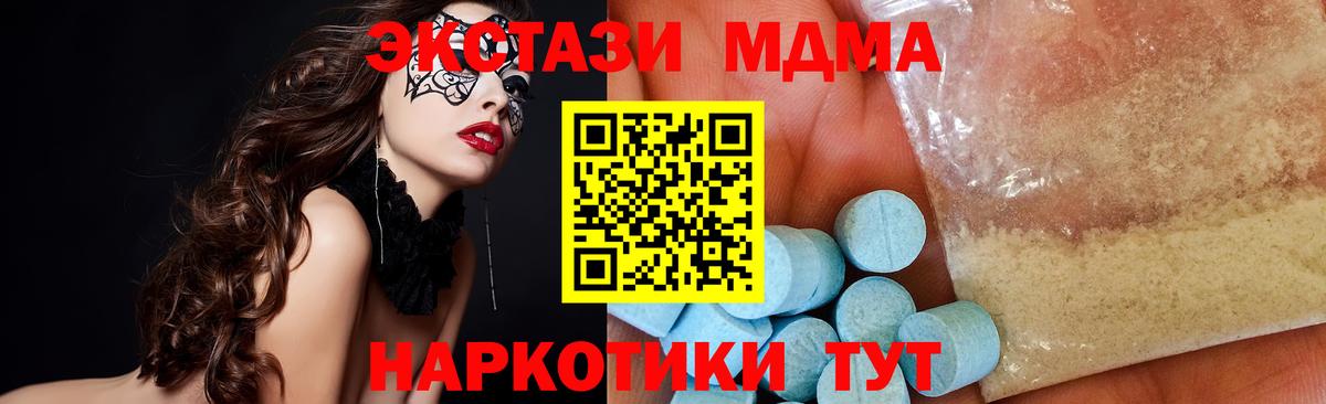 МДМА crystal  МДМА кристаллы  Кимовск  Вход с VPN 
