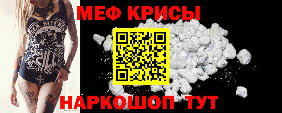 МЯУ-МЯУ кристаллы  МЯУ-МЯУ  Вход с VPN  МЯУ-МЯУ  Мефедрон 4 MMC  Кимовск 