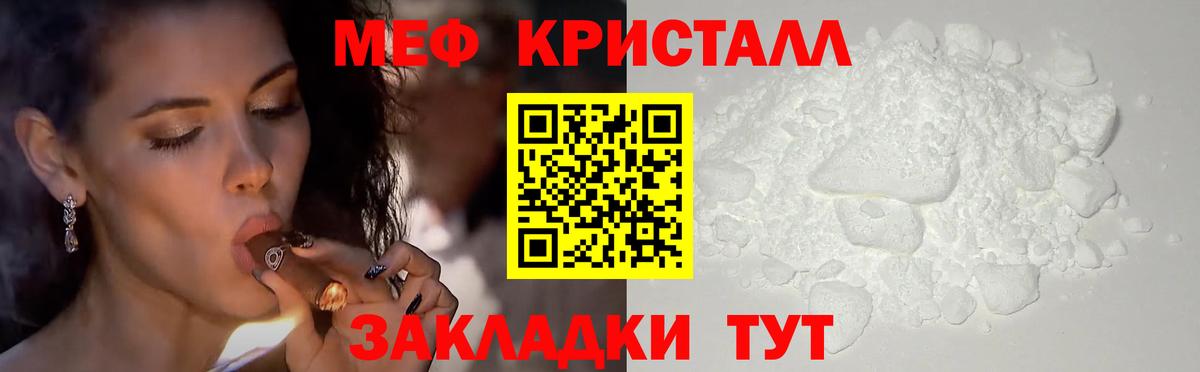 Меф мяу мяу  Кимовск