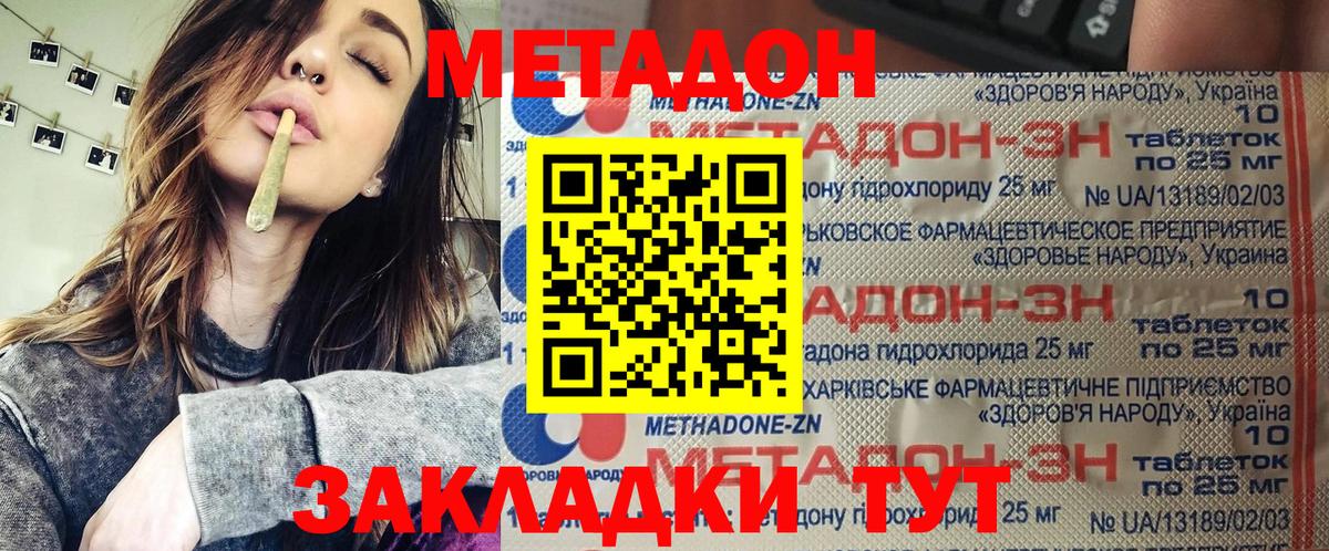 МЕТАДОН кристалл  МЕТАДОН methadone  Кимовск  Вход с VPN 