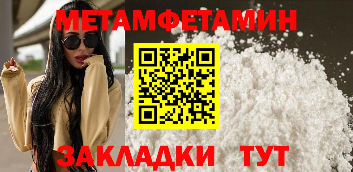 Первитин пудра  Вход с VPN  Кимовск 