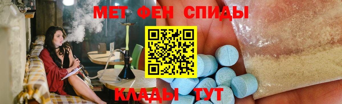 МЕТАМФЕТАМИН кристалл Кимовск