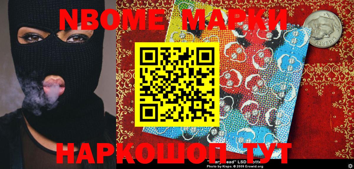 как найти закладки  Марки NBOMe 1,5мг  Марки N-bome  Вход с VPN  Кимовск  Марки NBOMe 1,5мг 