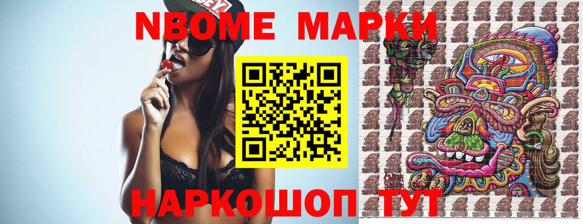 Наркотические марки 1500мкг Кимовск