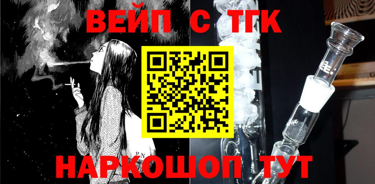 Дистиллят ТГК THC oil  что такое   Вход с VPN  Кимовск  ТГК вейп с тгк 