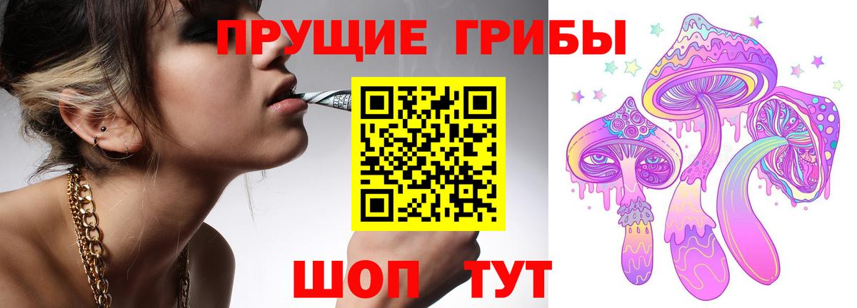 Галлюциногенные грибы Magic Shrooms  Вход с VPN  Кимовск 