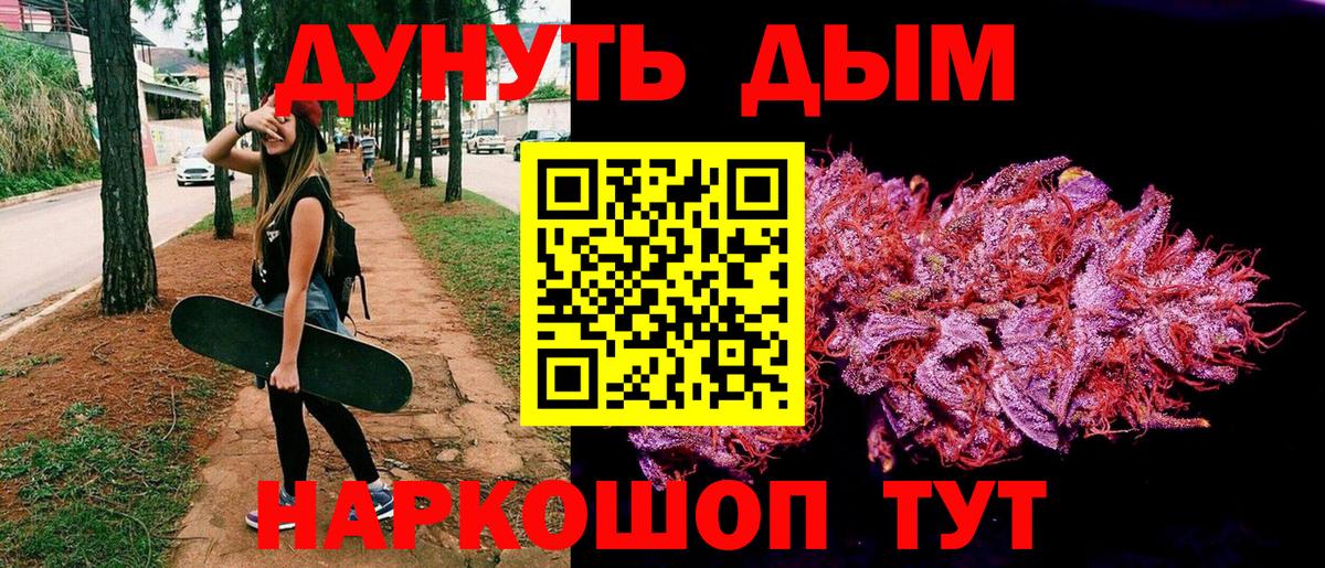 Марихуана THC 21%  Вход с VPN  МАРИХУАНА OG Kush  Каннабис сатива  Шишки марихуана семена  Кимовск 